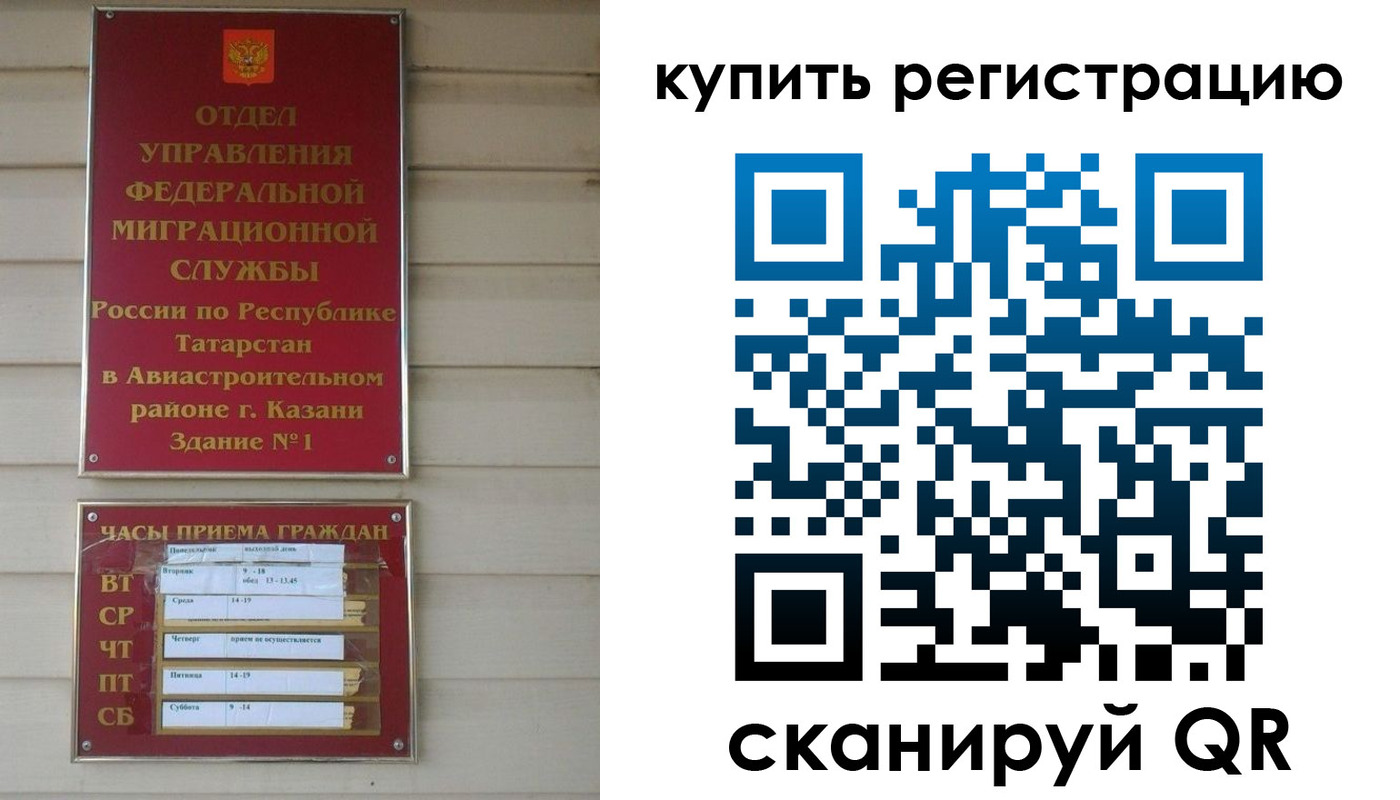 прописка для кредита в Сосновом Бору