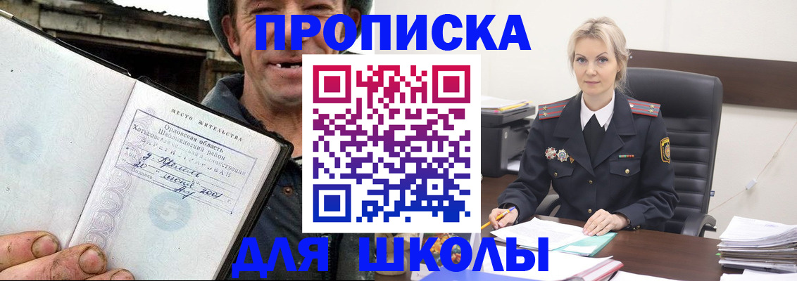прописка для работы в Сосновом Бору