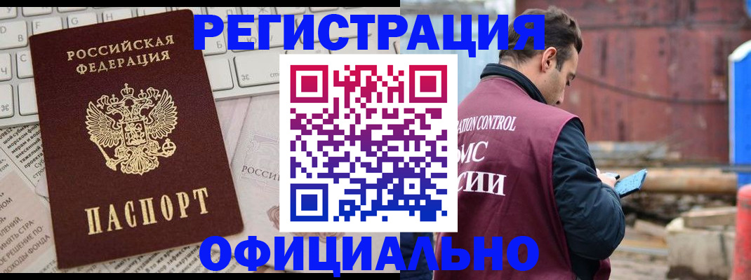 временная регистрация в Сосновом Бору