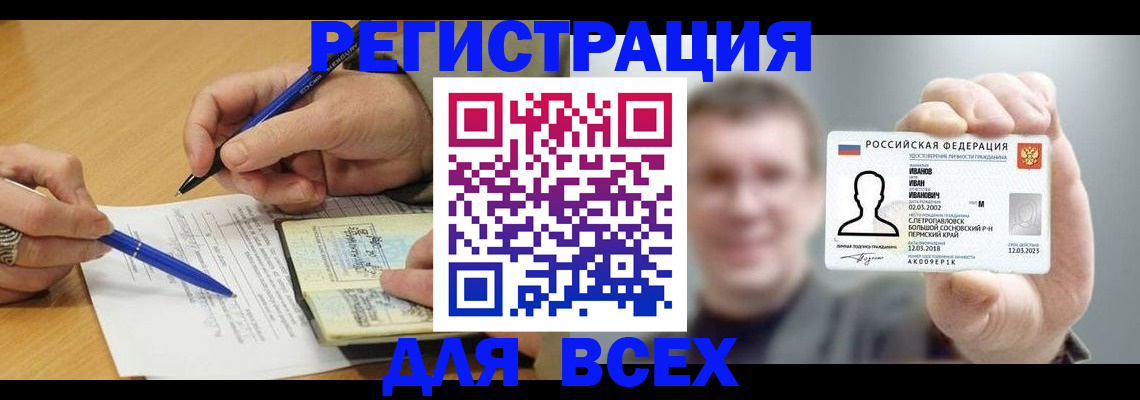 прописка от собственника в Сосновом Бору