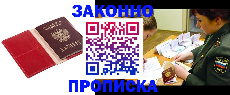 временная регистрация поиск в Сосновом Бору